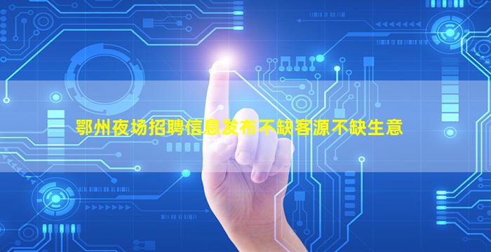 北京酒吧招聘